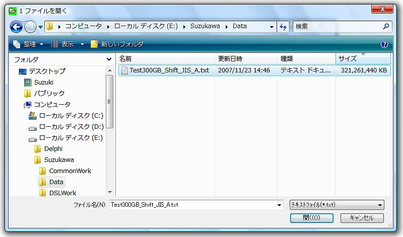 Windows「ファイルを開く」ダイアログボックスの設定